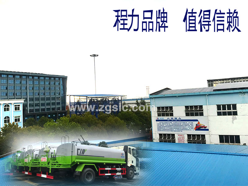 上圖為程力專(zhuān)用汽車(chē)股份有限公司