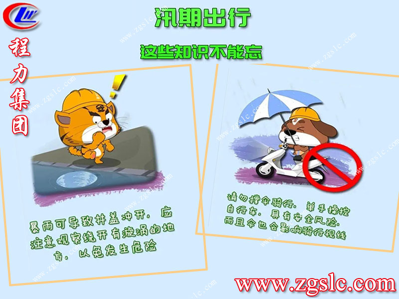 程力專用汽車(chē)股份有限公司