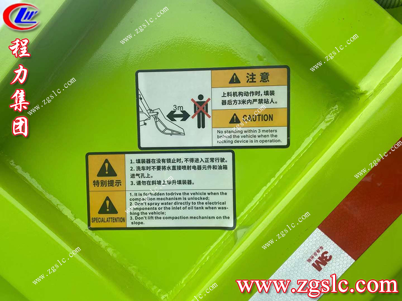 程力專(zhuān)用汽車(chē)股份有限公司